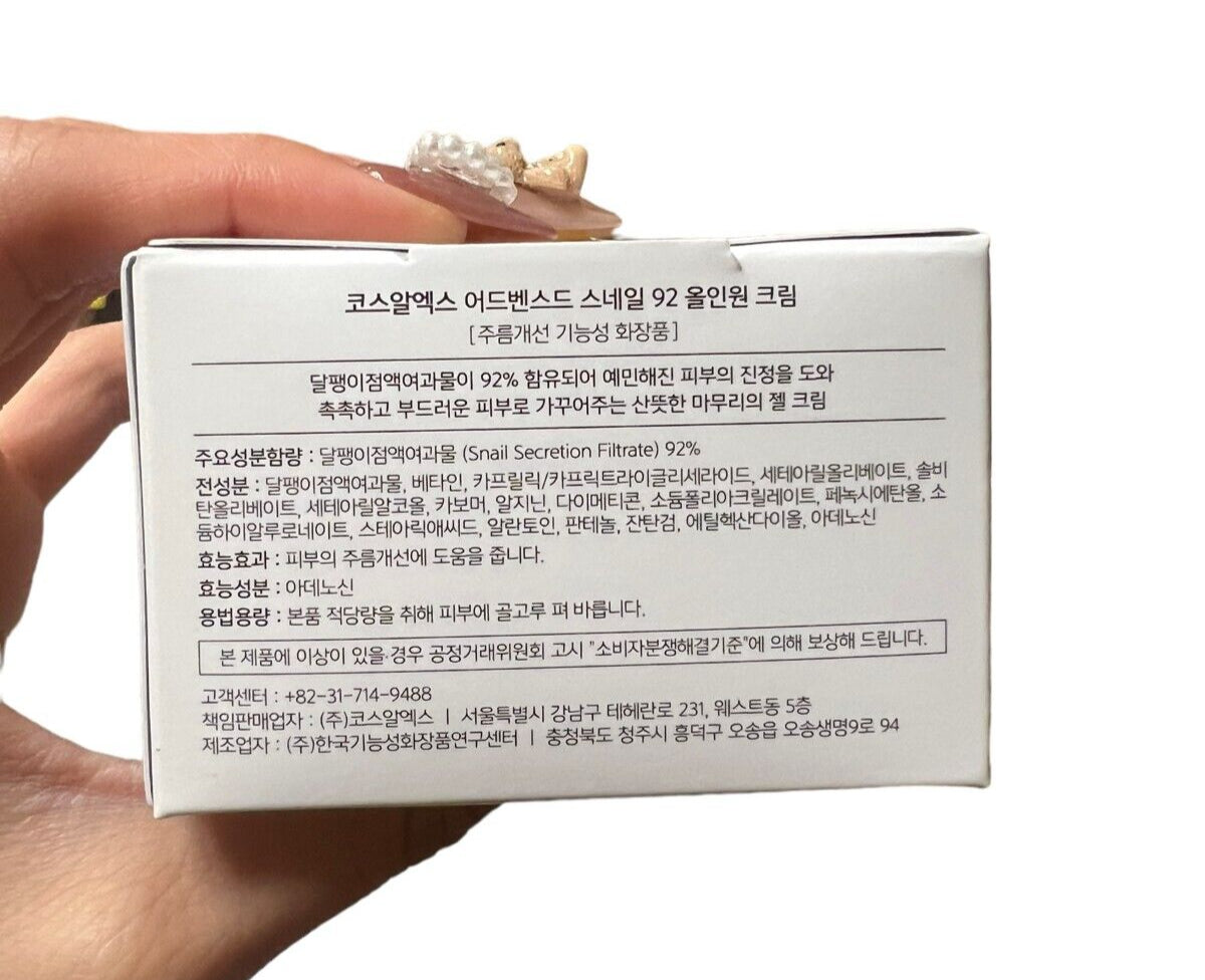 US Seller COSRX Coss02-C Advanced Snail 92 All in One Cream - 3.52 Oz Authentic